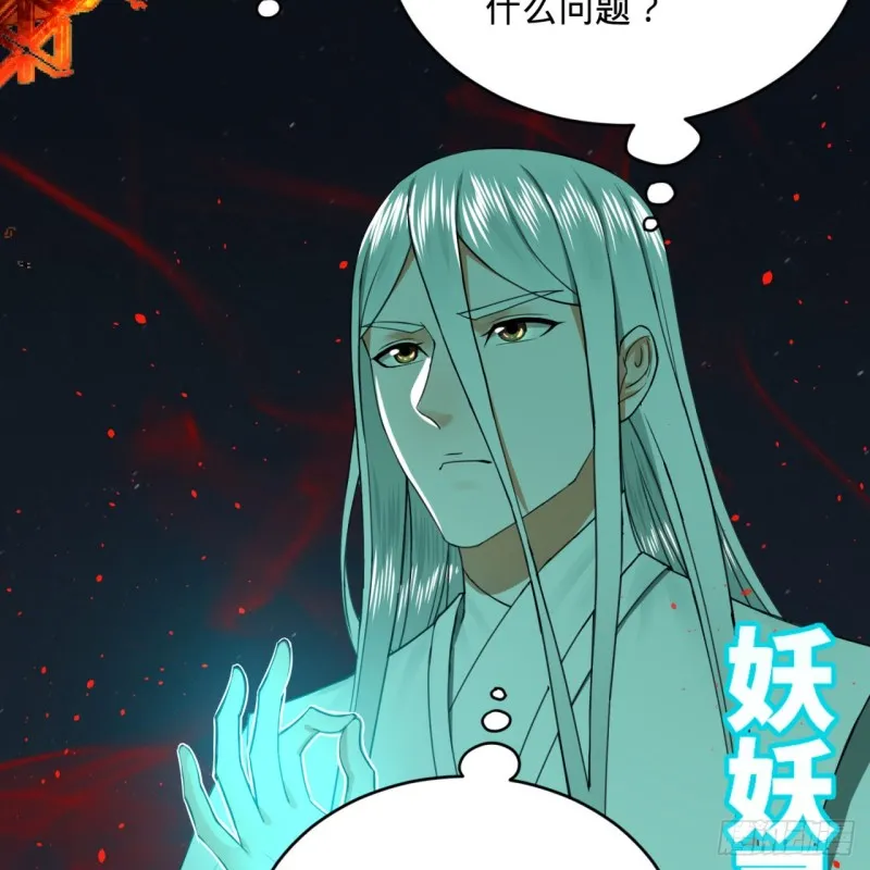 187回 怕鬼的姜兰 第71页