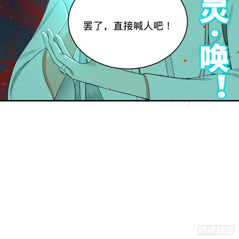 187回 怕鬼的姜兰 第72页
