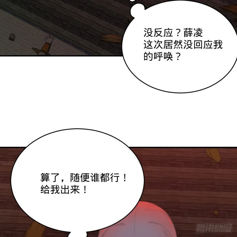 187回 怕鬼的姜兰 第74页