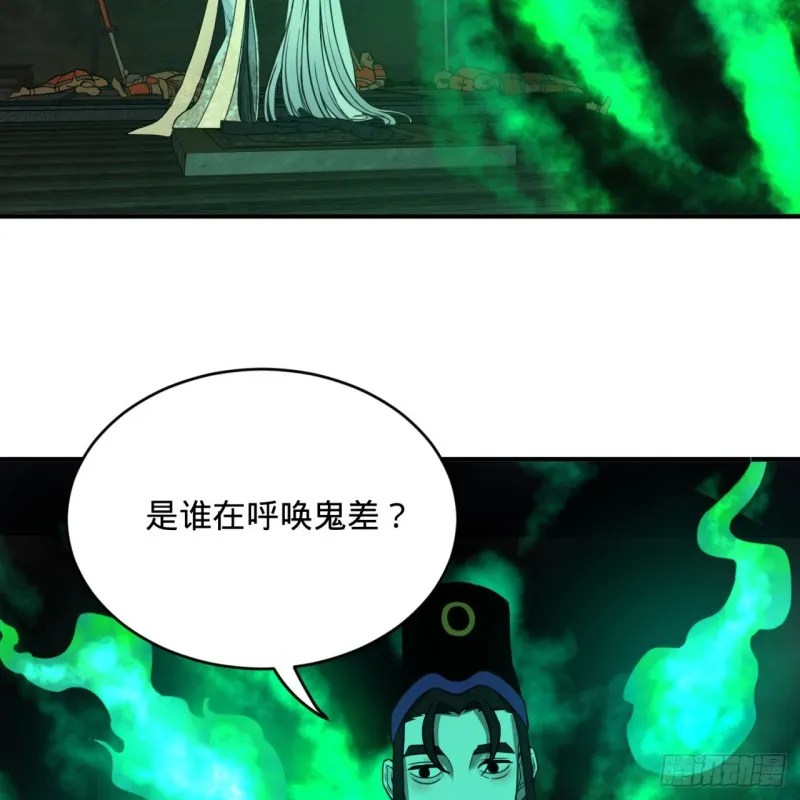 187回 怕鬼的姜兰 第77页