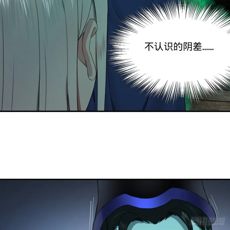 187回 怕鬼的姜兰 第79页