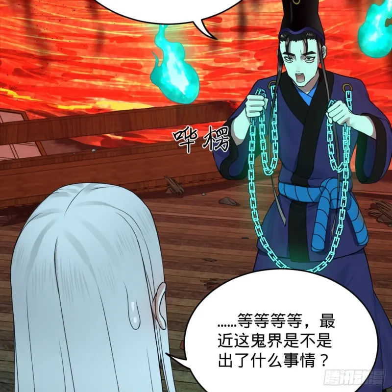187回 怕鬼的姜兰 第81页