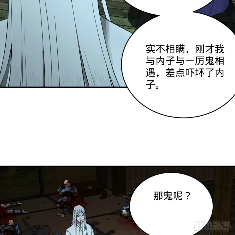 187回 怕鬼的姜兰 第82页
