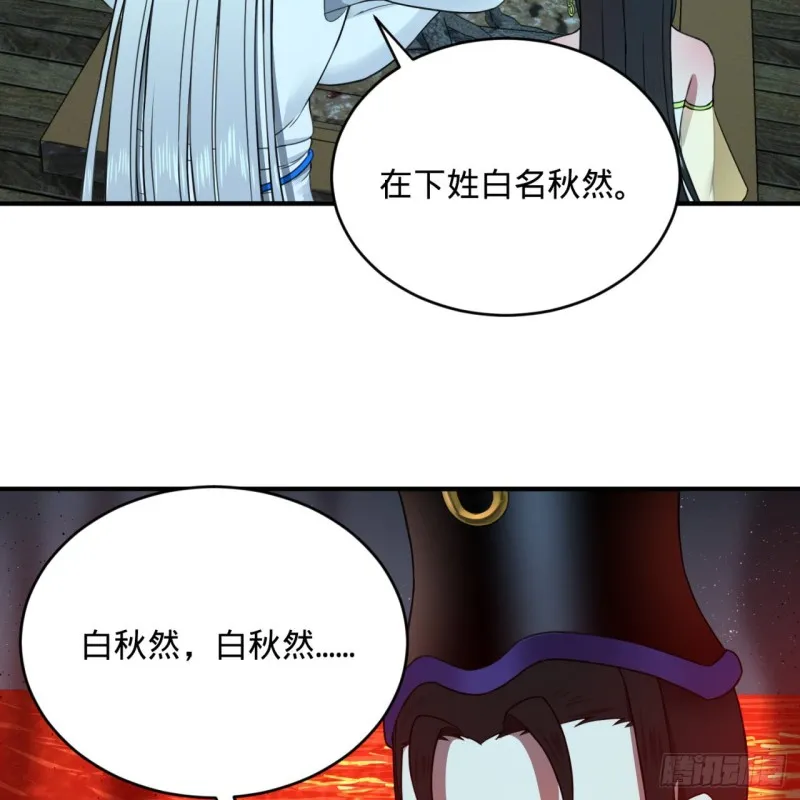 187回 怕鬼的姜兰 第85页