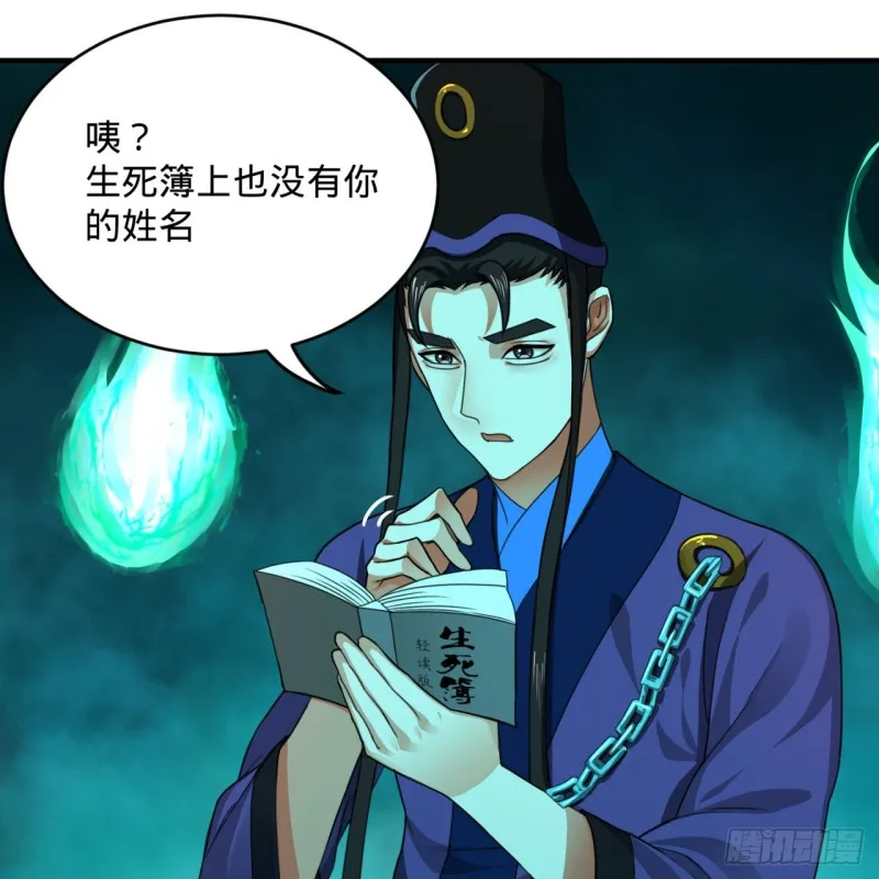 187回 怕鬼的姜兰 第88页