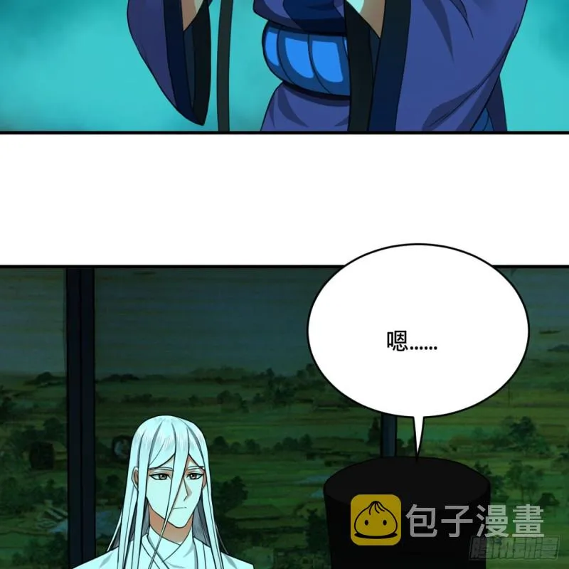 187回 怕鬼的姜兰 第89页