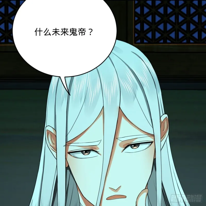 187回 怕鬼的姜兰 第95页