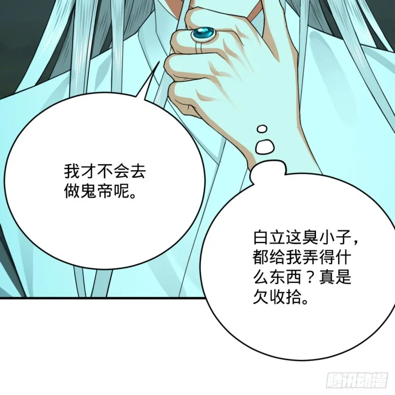 187回 怕鬼的姜兰 第96页