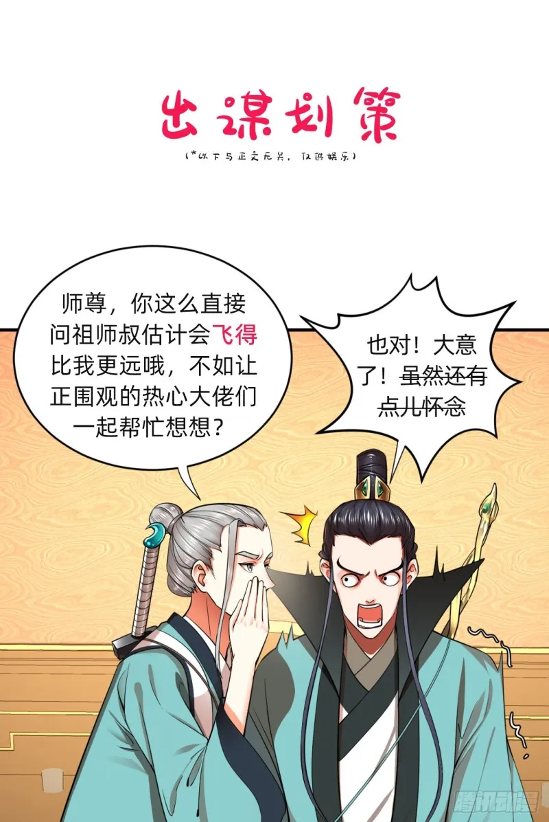 187回 怕鬼的姜兰 第100页