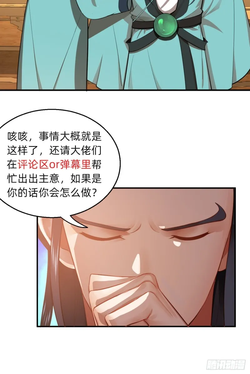 187回 怕鬼的姜兰 第101页
