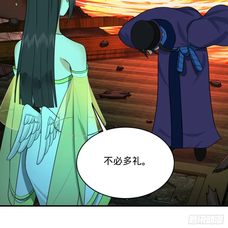 188回 扶桑娘娘，面子大 第13页