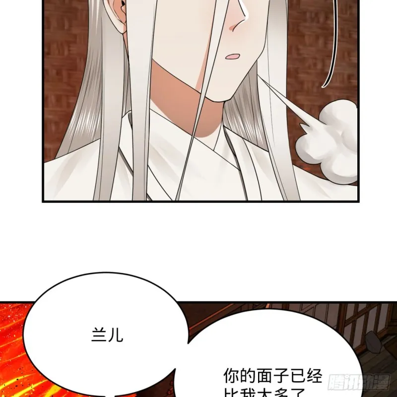 188回 扶桑娘娘，面子大 第29页
