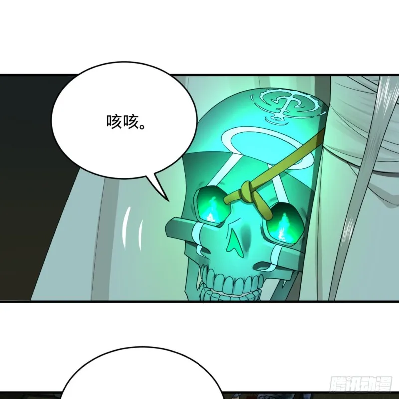 188回 扶桑娘娘，面子大 第33页