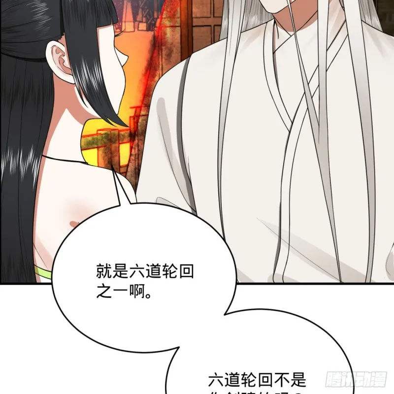 188回 扶桑娘娘，面子大 第36页
