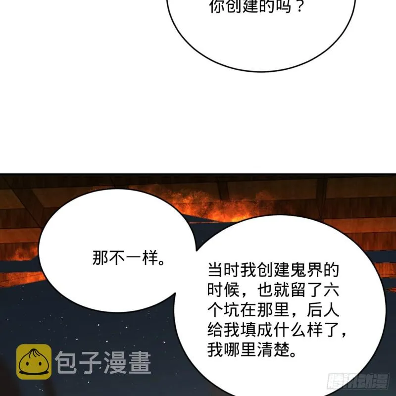 188回 扶桑娘娘，面子大 第37页