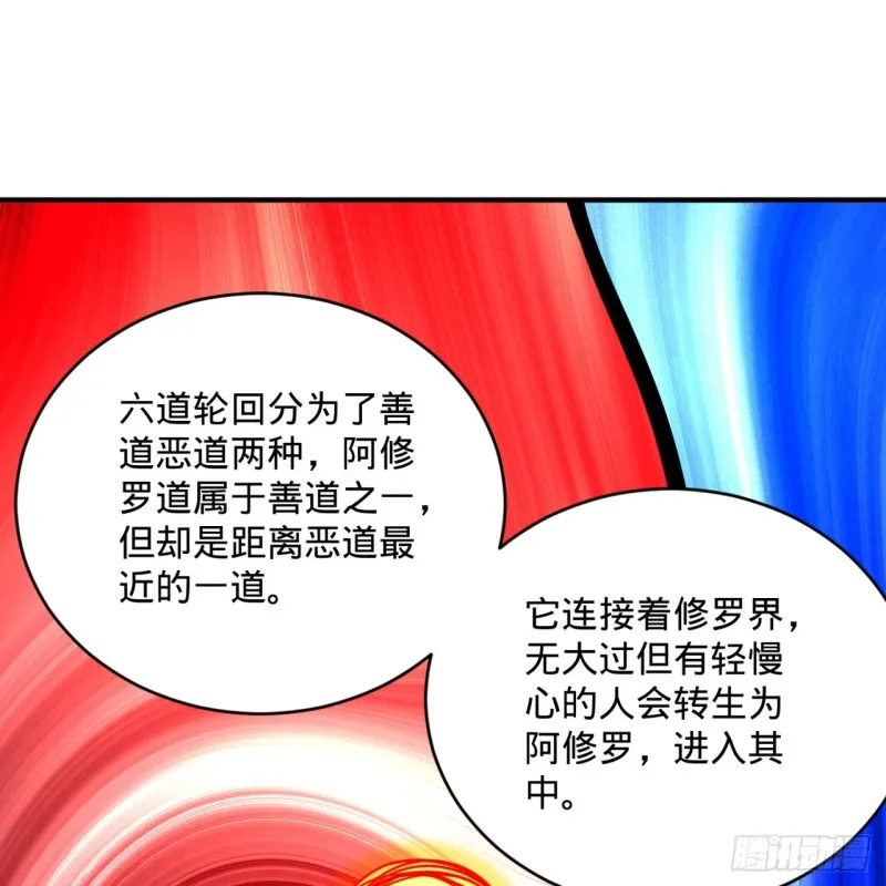 188回 扶桑娘娘，面子大 第39页