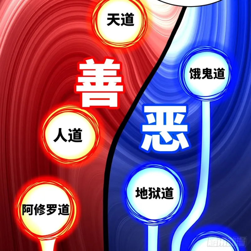 188回 扶桑娘娘，面子大 第40页