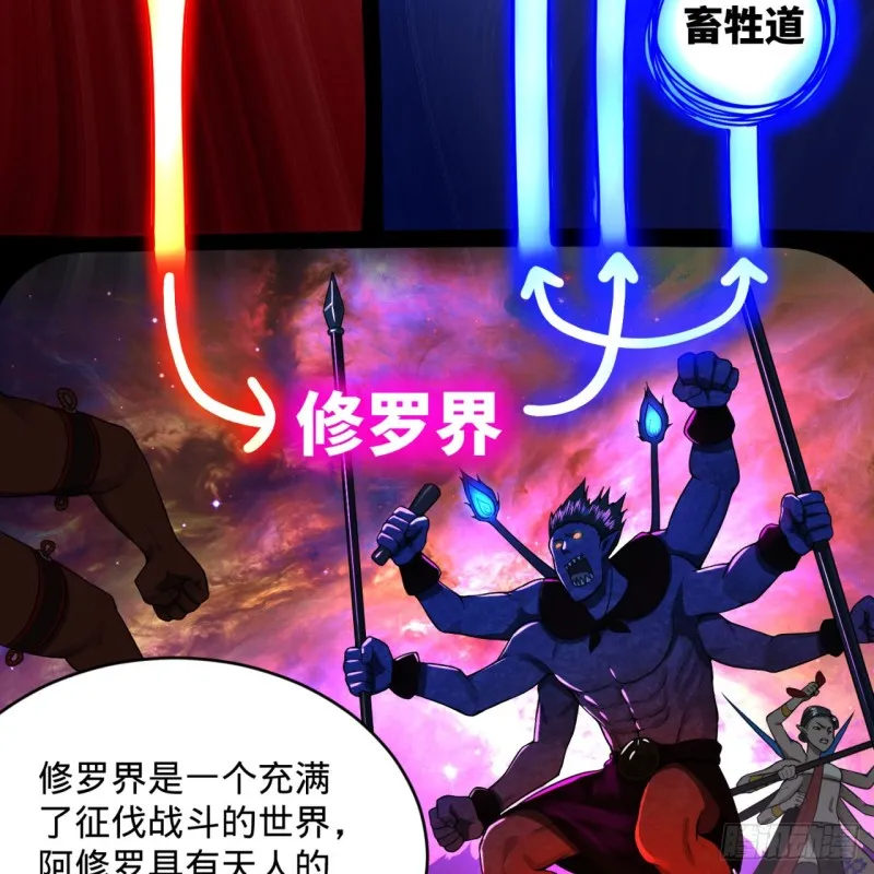 188回 扶桑娘娘，面子大 第41页