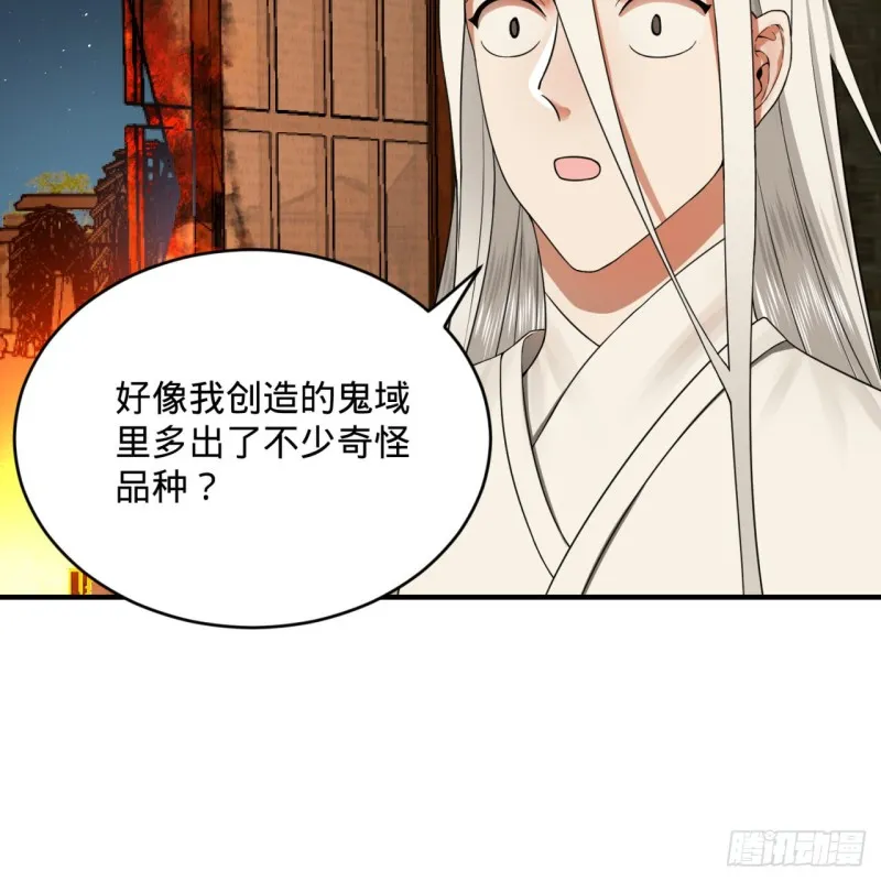 188回 扶桑娘娘，面子大 第44页