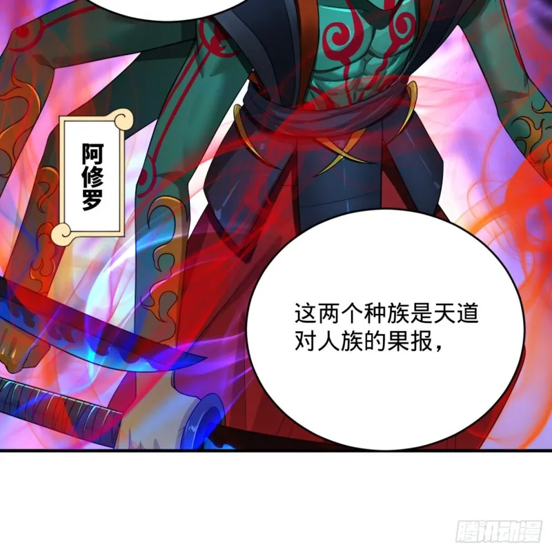 188回 扶桑娘娘，面子大 第47页