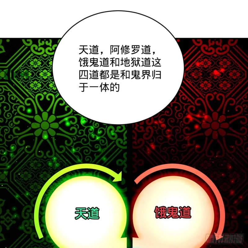 188回 扶桑娘娘，面子大 第48页