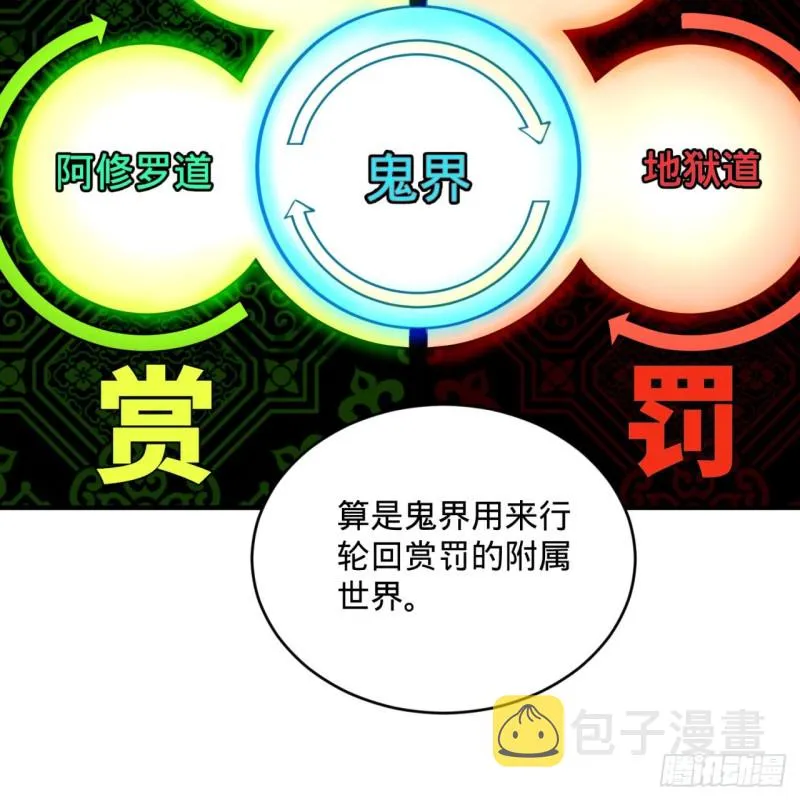 188回 扶桑娘娘，面子大 第49页