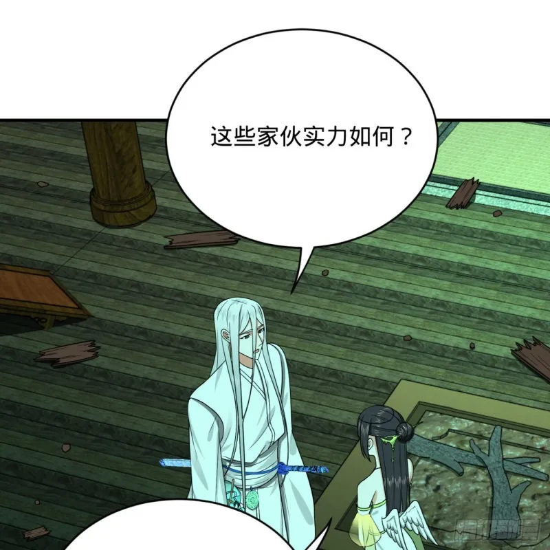 188回 扶桑娘娘，面子大 第50页