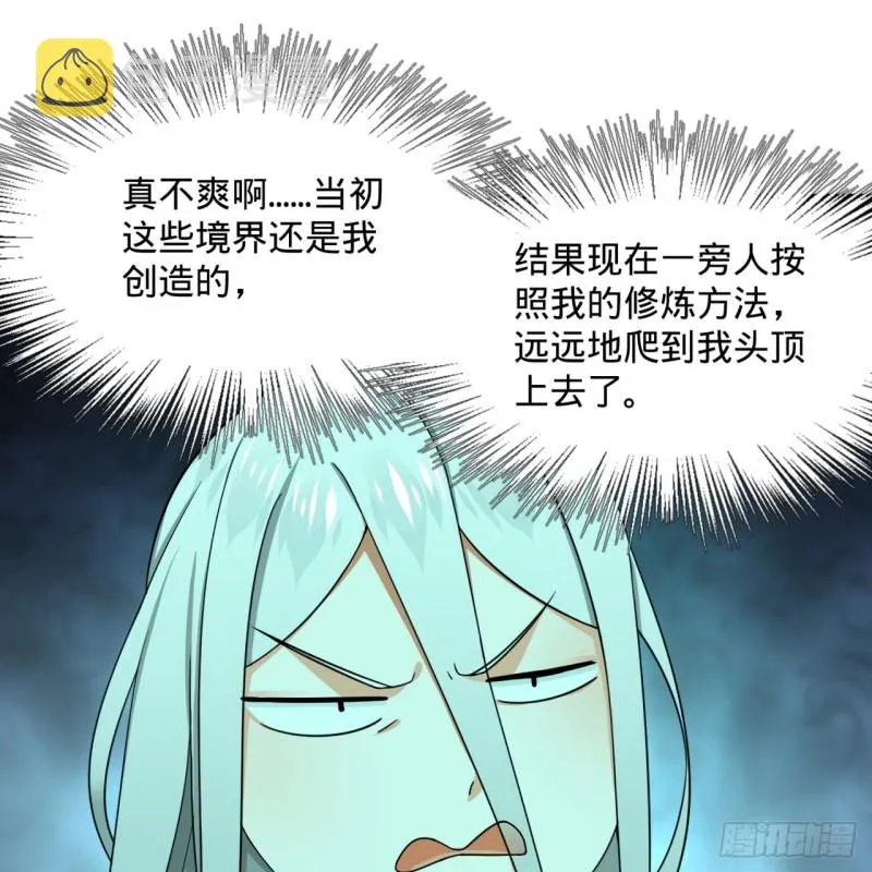 188回 扶桑娘娘，面子大 第58页