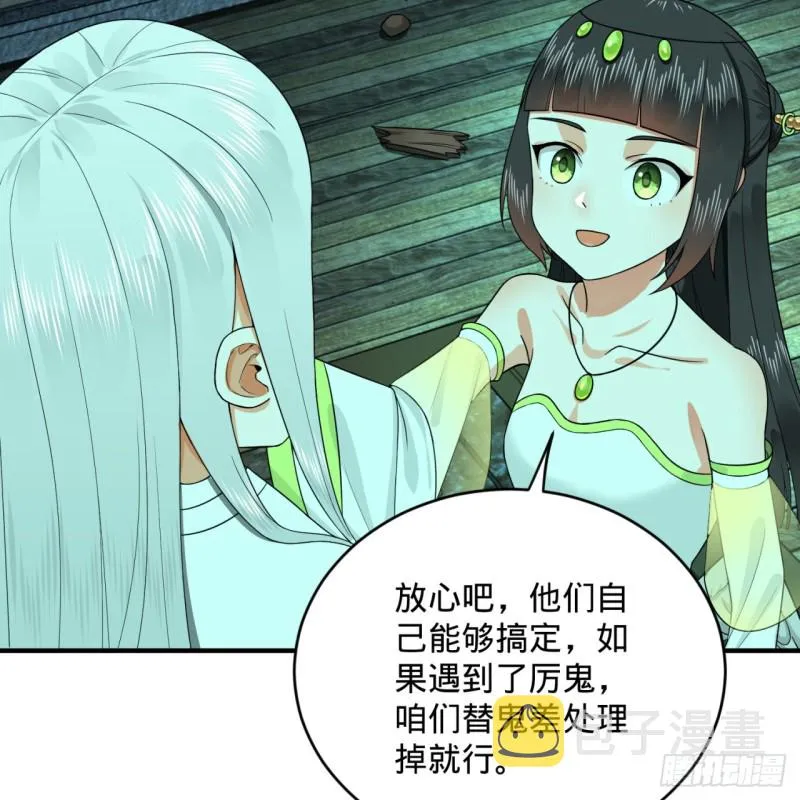 188回 扶桑娘娘，面子大 第61页