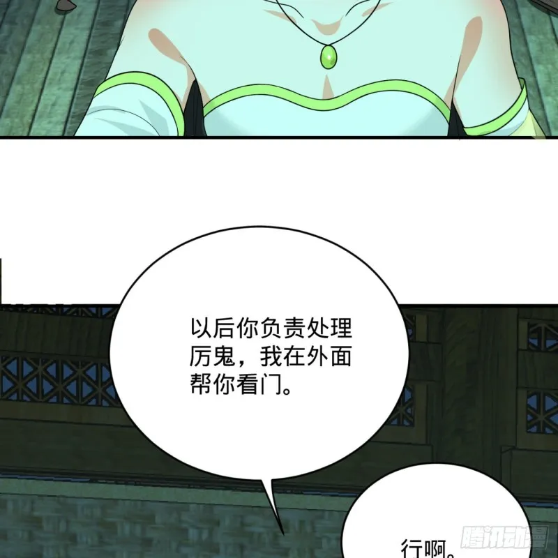 188回 扶桑娘娘，面子大 第63页