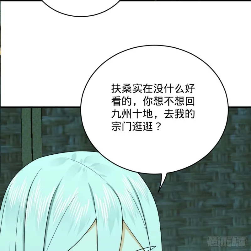 188回 扶桑娘娘，面子大 第65页
