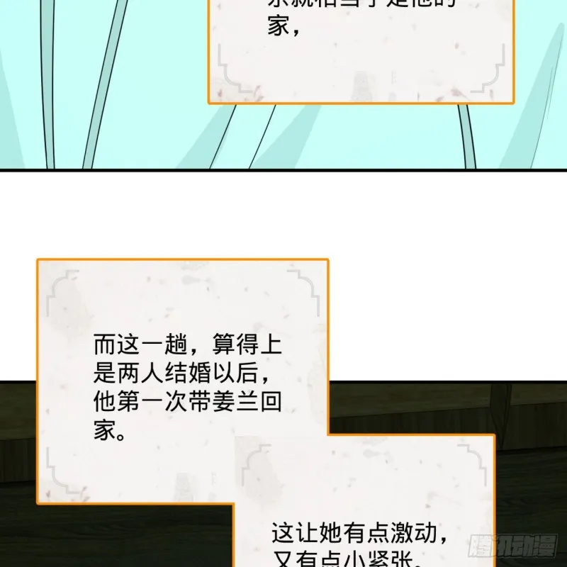 188回 扶桑娘娘，面子大 第67页