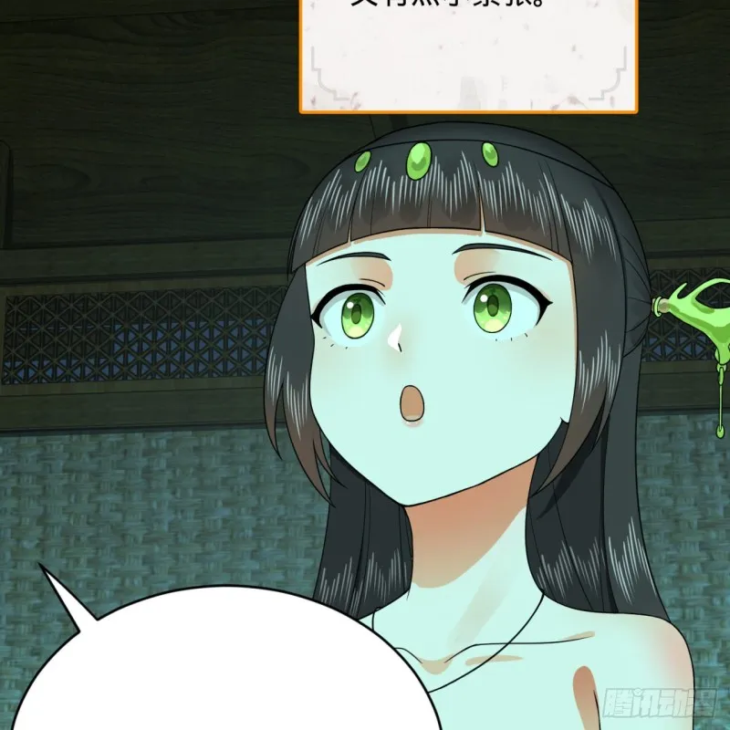188回 扶桑娘娘，面子大 第68页