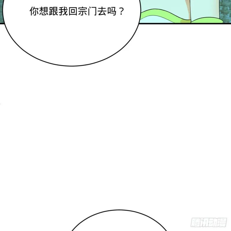 188回 扶桑娘娘，面子大 第69页