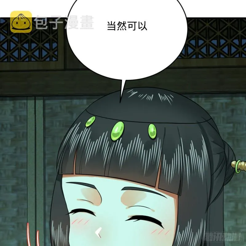 188回 扶桑娘娘，面子大 第70页