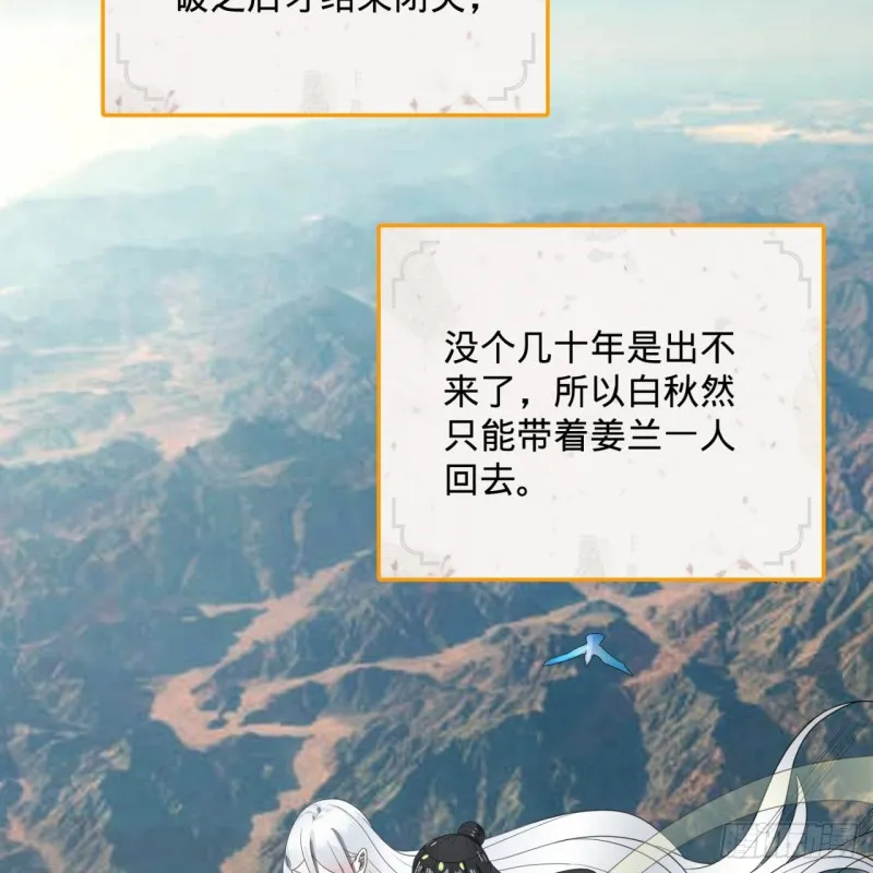188回 扶桑娘娘，面子大 第76页