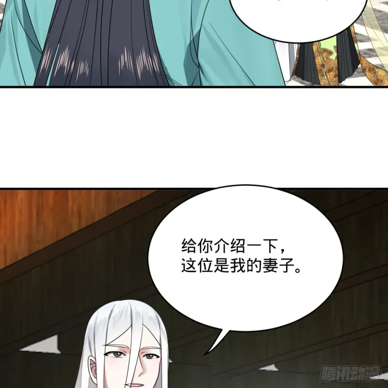 188回 扶桑娘娘，面子大 第81页