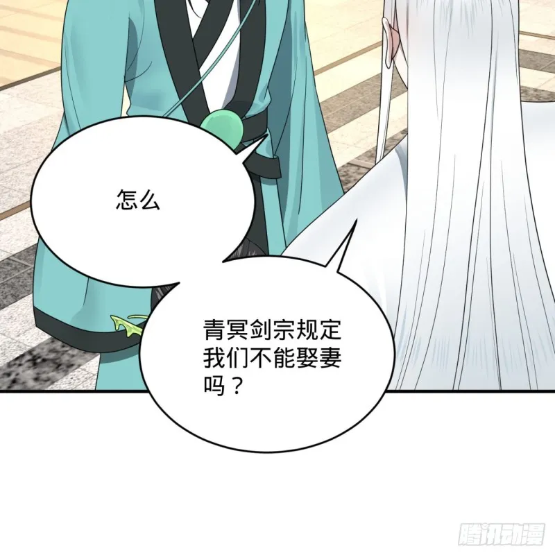 188回 扶桑娘娘，面子大 第85页
