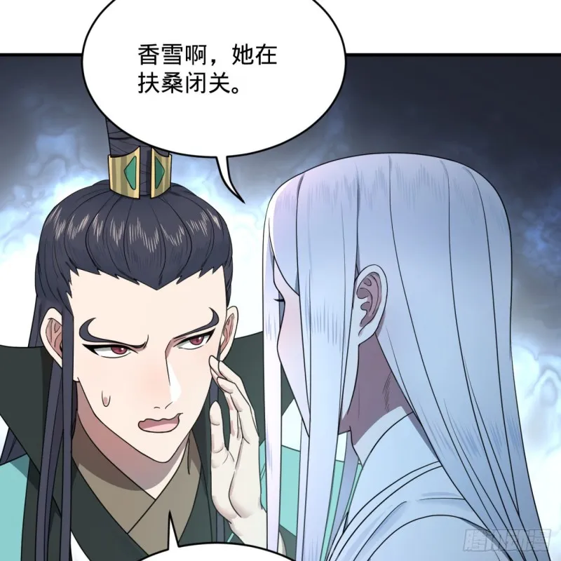 188回 扶桑娘娘，面子大 第89页
