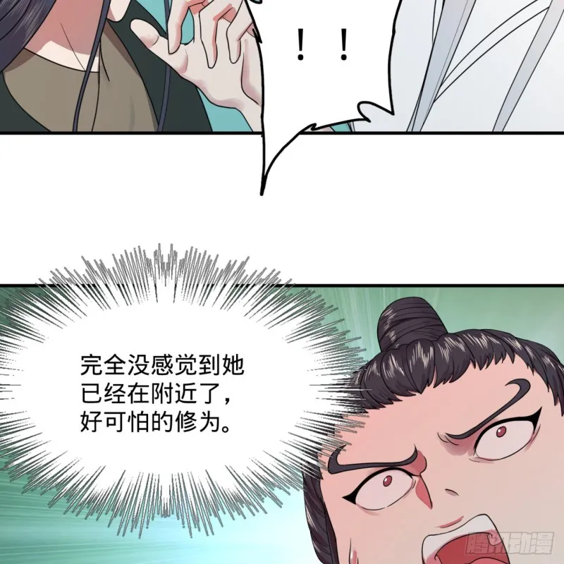 188回 扶桑娘娘，面子大 第94页