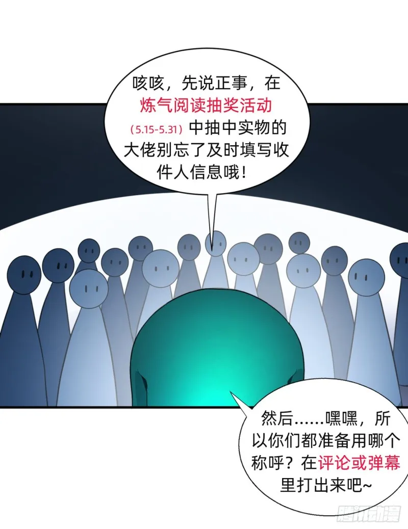 188回 扶桑娘娘，面子大 第103页