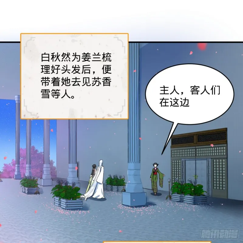 186回 受刺激了，闭关修炼！ 第3页