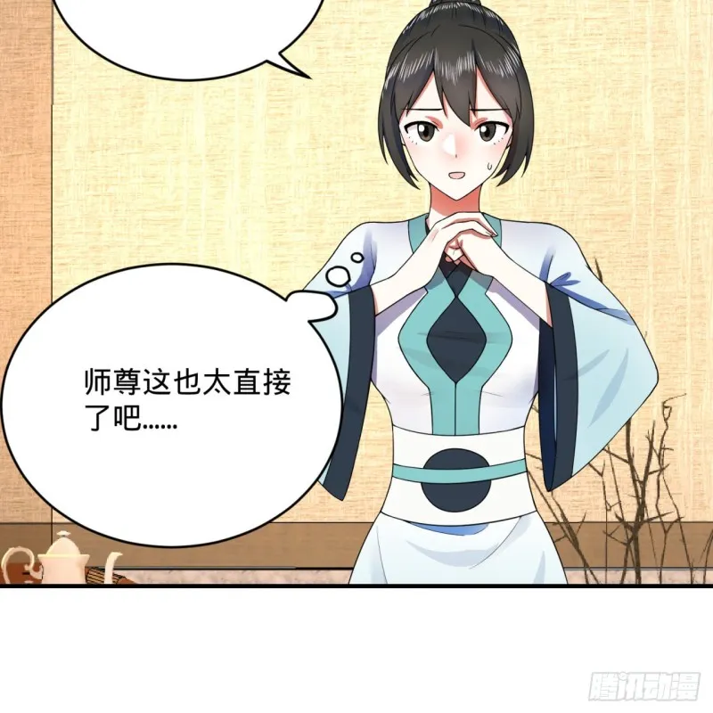186回 受刺激了，闭关修炼！ 第12页