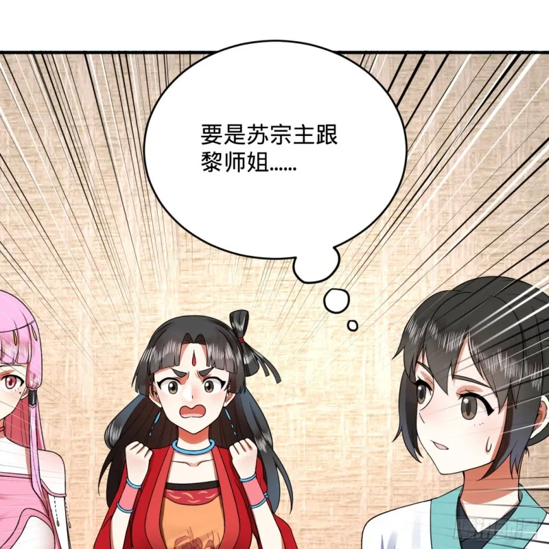 186回 受刺激了，闭关修炼！ 第13页