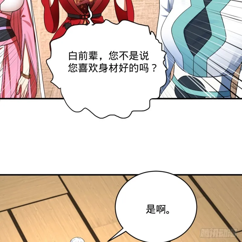 186回 受刺激了，闭关修炼！ 第14页