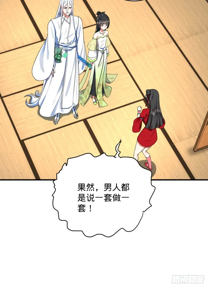 186回 受刺激了，闭关修炼！ 第15页