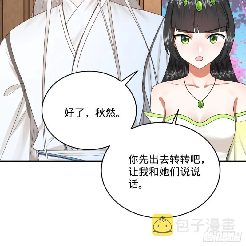 186回 受刺激了，闭关修炼！ 第17页