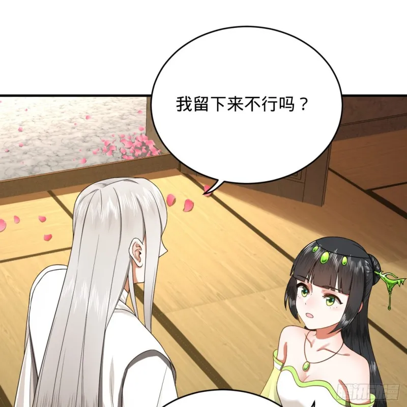186回 受刺激了，闭关修炼！ 第18页