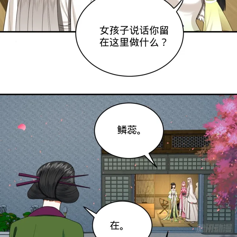 186回 受刺激了，闭关修炼！ 第19页