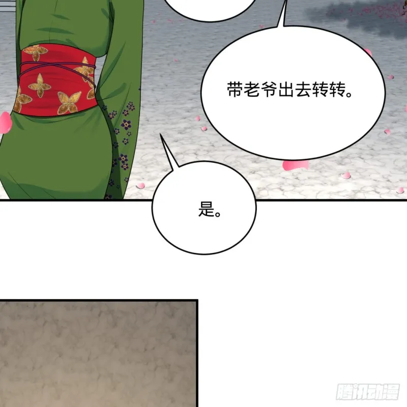 186回 受刺激了，闭关修炼！ 第20页